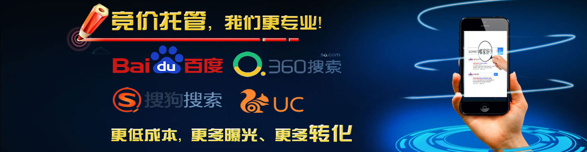 五台百度竞价